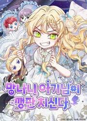 Couverture de Le Bébé Tyran Fait Des Ravages