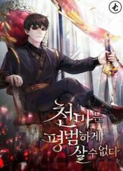 Couverture de The Heavenly Demon Can’t Live A Normal Life
